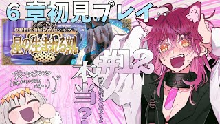 【FGO】いざ北の国から【＃ストリーミング猫/＃なつプロ】