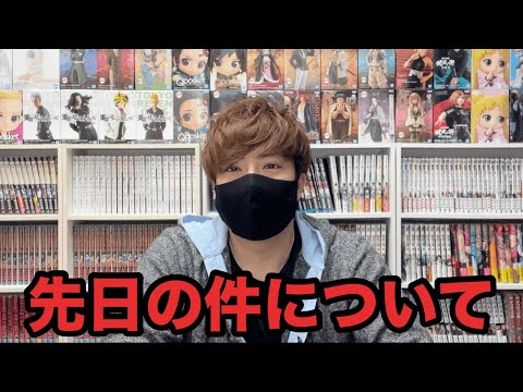 【ご報告】先日の投稿について。大変申し訳ございませんでした。