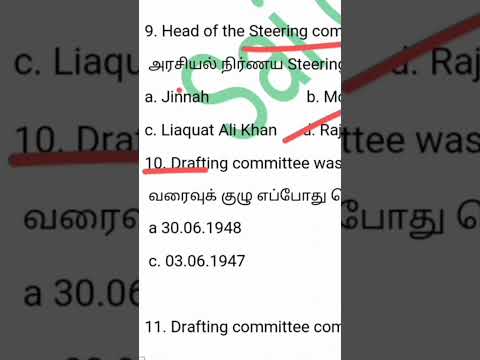 இந்திய அரசியலமைப்பு உருவாக்கம் முக்கிய வினாக்கள் #group4 #tnpsc #tnusrbpc