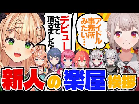 新人デビュー直前のいでぃおすを語る鏑木ろことえるえる【ろってぃ/エルフのえる/にじさんじ切り抜き/idios/ 凸待ち】