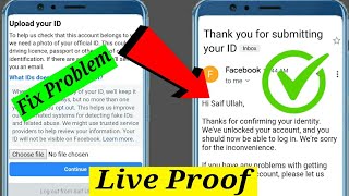 Upload Your Id Facebook Problem Solved 2022 | How To Solve Facebook Upload Your Id Problem 2022