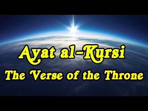 Ayat al-Kursi - the Verse of the Throne : with English translation