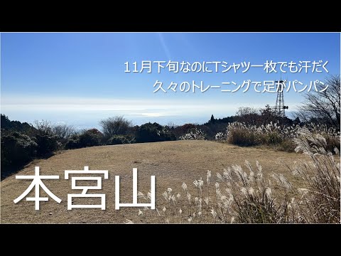 2023 11 22 本宮山   4K