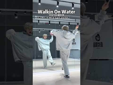 Walkin On Water [Stray Kids] #dance cover