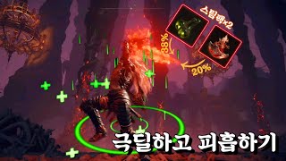 엘든링 DLC 추천 빌드. 사기 무기 모독의 성검을 더 사기스럽게 쓰는 세팅 및 공략