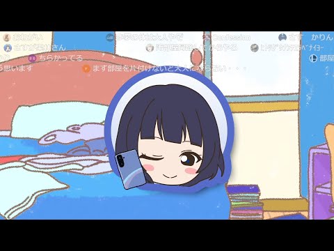 かりん先輩の汚部屋だよ（2023/08/16 虹学生放送切り抜き）