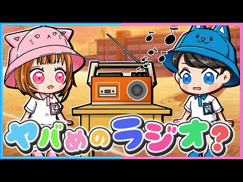 【 お知らせあり 】子供たちの間で流行っているラジオ番組『ムベンベラジオ』を聞いてみた‼️🐶📻🐱