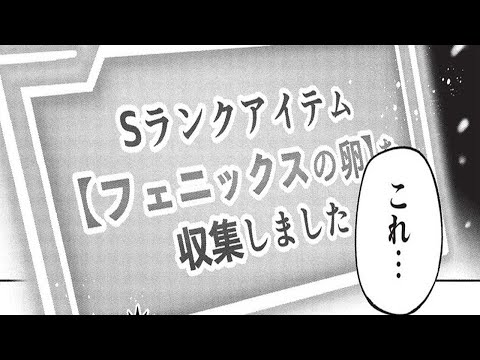 【異世界漫画】突然奇妙なスキルを授かりましたが、うっかり発動させてみると、最強の伝説の生物を召喚できることに気づきました。1~14【マンガ動画】