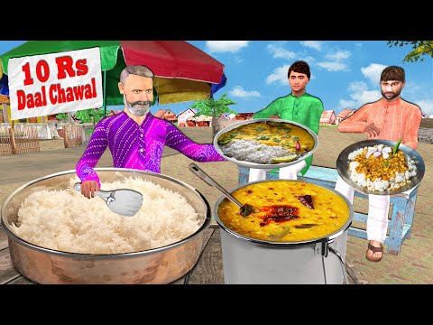 10 rs Ka Dal Chawal Village Cooking Hindi Kahaniya Hindi Moral Stories 10 Rs Dal Chawal Comedy Video