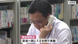 旧優生保護法の電話相談会　不妊や中絶手術を強制　被害者に３２０万円の一時金支給　大分 (23/06/05 14:00)