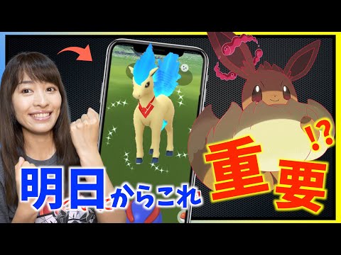 え、ダイマックスもうくるの！？明日からのチームリーダーの決意重要まとめ【ポケモンGO】