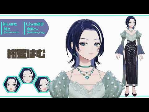 【Live2D Showcase】紺藍はむ【Vtuber】