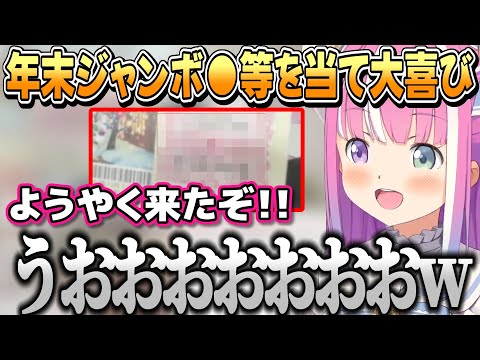 宝くじを当ててテンションがあがりまくるルーナ姫【姫森ルーナ/ホロライブ切り抜き】