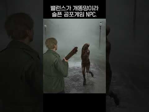 가진 거라곤 다리와 토하는건데 효율이 개똥망이라 슬픈 NPC #공포게임 #NPC