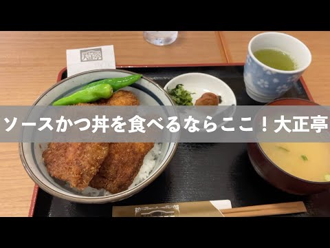 福岡グルメ☆豚カツといったら大正亭！最高です〜