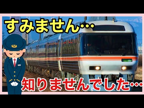 【列車と車両】＊特急「ひだ」５号＊岐阜駅でのレアな運転取扱＊