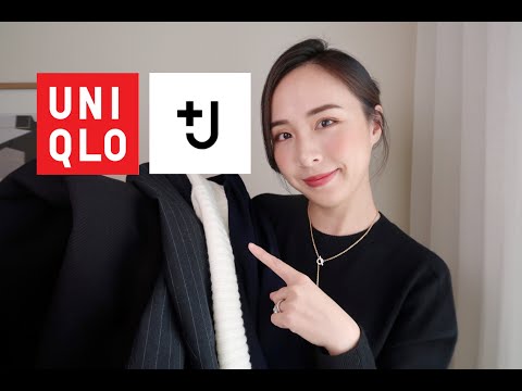 【UNIQLO+J】试穿测评 | 买不到等九年？真的值得去抢吗？| 优衣库 + Jil Sander 系列开箱试穿报告