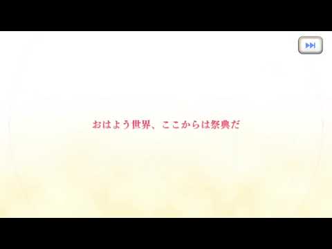 【プリコネR】ユニ(聖学祭) (CV: 小原好美) -ガチャ演出(開放演出)-【プリンセスコネクト！Re:Dive/PRINCESS CONNECT! Re:Dive】