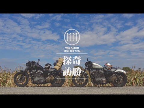 騎車去壽山看水豚 約老培同遊大鵬灣 | 高雄嘉義五天四夜（下）| 高雄樂多 | 衛武營 | 哈雷重機 | Sportster XL1200N 883N