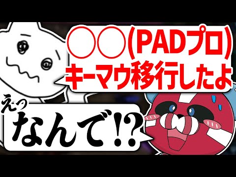 PADからキーマウ移行について話す1tappy × L1ng× CHEEKY【CHEEKY切り抜き】