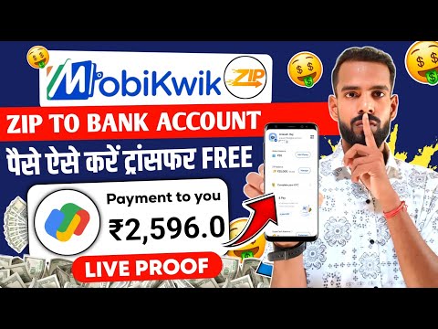 Mobikwik zip to bank transfer | Mobikwik pay later se bank transfer kren 2024 | Mobikwik zip balance