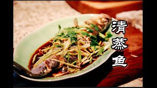 Steam fish 清蒸鱸魚的秘诀，costco seabass 如何做出鲜嫩多汁的清蒸鱼，按照这个方法做，做出和五星级酒店餐厅一样的味道