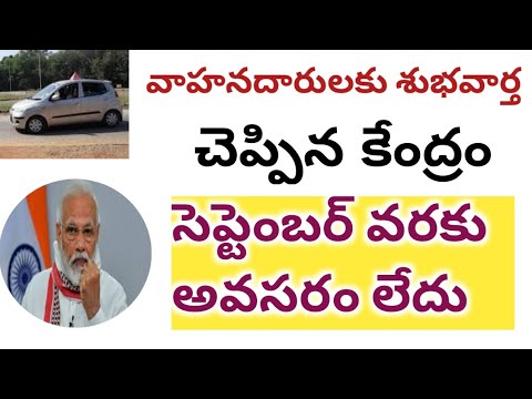 NEW VECHICLE RULES IN INDIA || గుడ్ news from సెంట్రల్ గవర్నమెంట్ ||