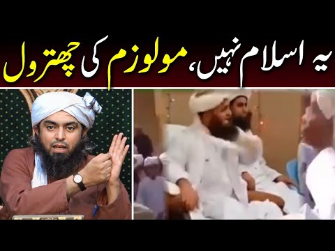 Reality of The Islam Truth Exposed By Engineer Muhammad Ali Mirza