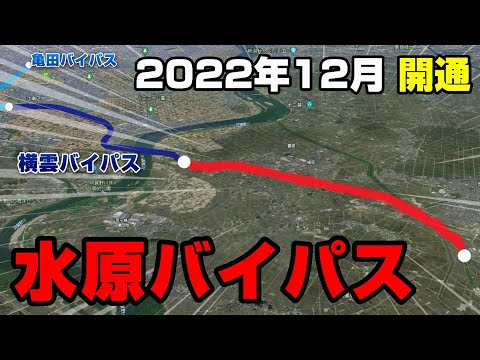 【延長】2022年12月に開通した「水原バイパス」を走ってみる