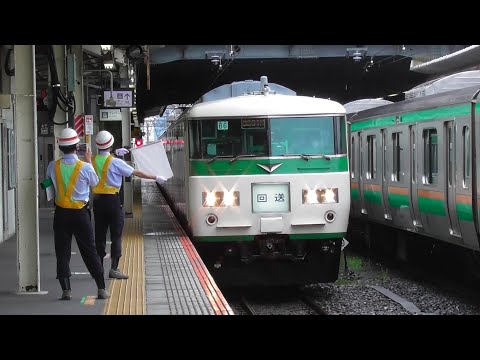 【東海道線】平塚駅電留線撮影会　送り込み回送185系　2022.7.17