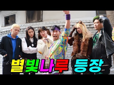 급식왕 새로운 레슬러 별빛나루 등장!! (ft.데이지! 포이즌로즈 한테 넘어가다)