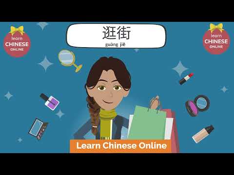 Chinese Conversation: Winter Shopping (Part II) | Chinese Listening and Speaking