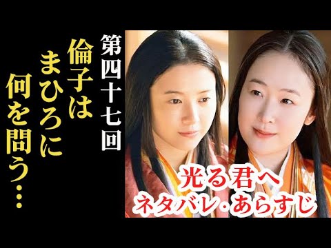 ｢光る君へ｣ 47回 倫子はまひろに道長との関係を問いただすようで…大河ドラマ、あらすじ予想・ネタバレ