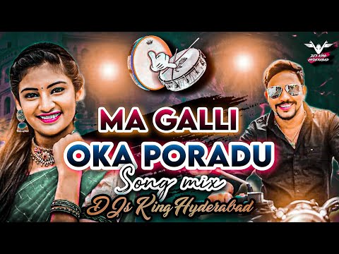 Ma Galli lo okadu porodu New trending folk song remix by DJs King Hyderabad