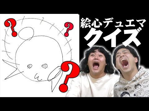 【デュエマ】これ何のカード？？？罰ゲームありのイラスト当てクイズ！