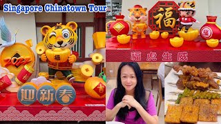 #CNY2022 🇸🇬 Singapore Chinatown Tour 新加坡牛车水 | CNY VLOG