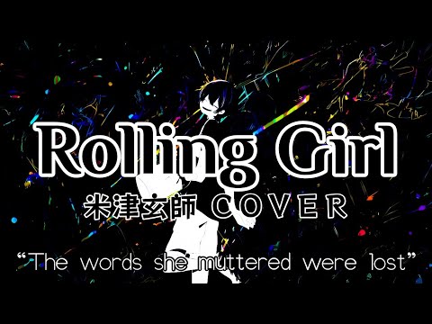 米津玄師 「Kenshi Yonezu」 Rolling Girl 歌詞 Lyrics (Rom/Kan/Eng)