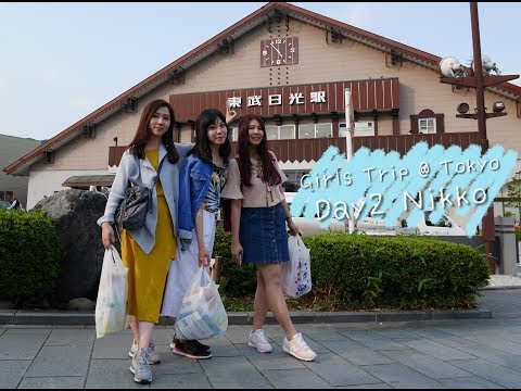 [Vlog] Girls Trip@東京 DAY 1-2  Nikko日光一日遊 || DaiDai's Beauty Diary