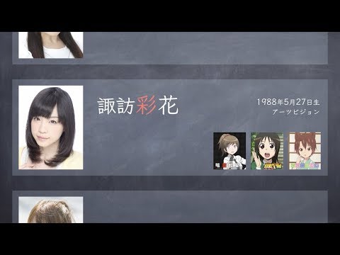 声優のアヤカさん