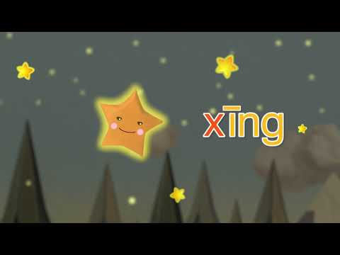 #18 ang eng ing ong 拼音 Yoyolong PinYin(Pronunciation) 优优龙儿童中文学习 Yoyolong Chinese Learning For Kids