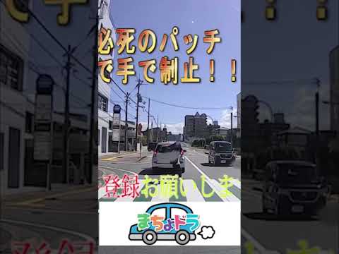 ダイヤの道路標示 #歩行者優先 #歩行者妨害 #自己中運転