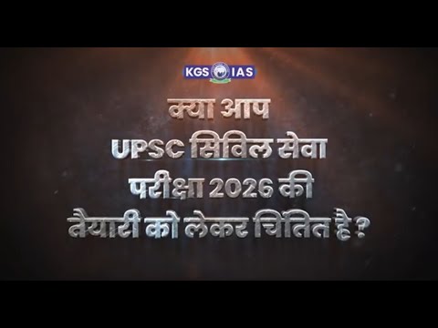 UPSC GS Foundation Batch 2026📚 UPSC GS Hindi Medium Batch 2026 | Start From 16th Sep | UPSC 2026