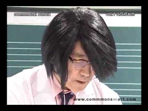 commmons: schola vol.1 J.S.Bach講義動画（前編）