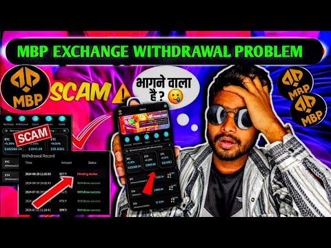 mbp exchange app kaise nikale withdrawal : mbp app withdrawal  : mbp app withdrawal problem