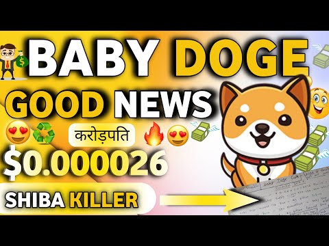 Baby Doge BREAKING NEWS🔥Baby Doge coin price prediction🔥BABY DOGE COIN LATEST NEWS TODAY