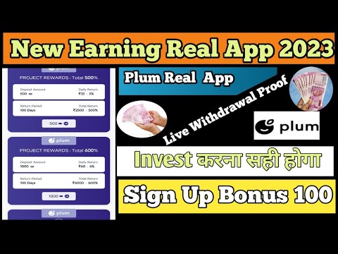 Plum Real App || Plum App Withdrawal Proof || Plum App Se Paise Kaise Kamaye || Plum Earning App