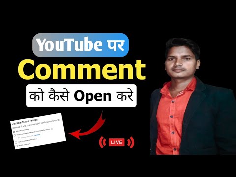 Youtube Video Me Comment On Kaise Kare | Youtube Video Me Comment Show Kaise Kare