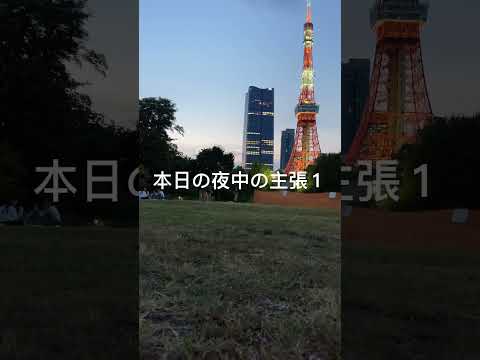 本日の夜中の主張１/人生時間軸でプラスマイナスゼロの法則。大成功したら大失敗するので破綻破滅しないためには引き際が大事。孫さんも投資損切りで引き際を。三木谷さんも市場やカードで大成功しモバイル大失敗か