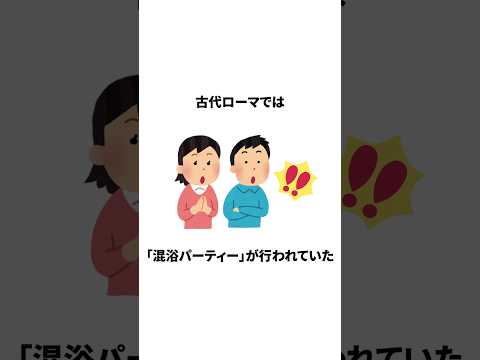 知らないと損する恋愛雑学　#雑学 #恋愛 #日常 #トリビア