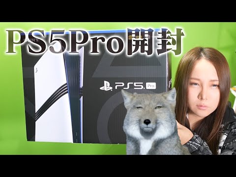 PS5Proを開封するモンハン実況者